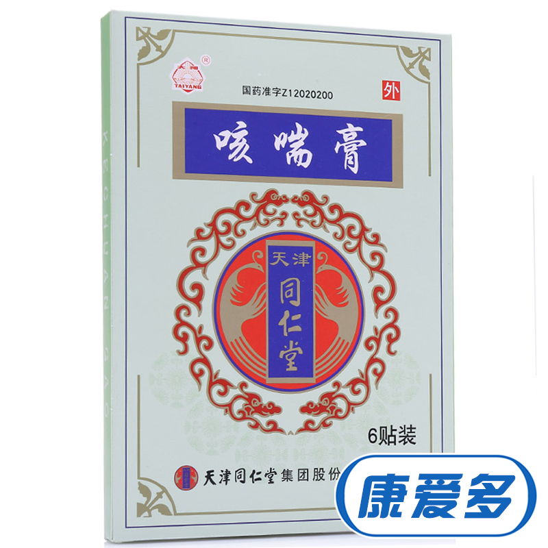 太阳 咳喘膏 6贴/盒
