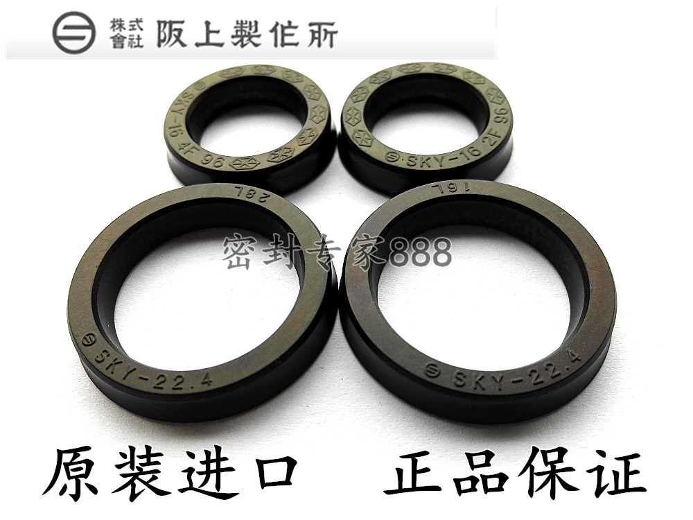 The SAKAGAMI original installation quality goods import on the Japanese hillside the oil seal SKY-35*45*6 hydraulic ram seal packing collar