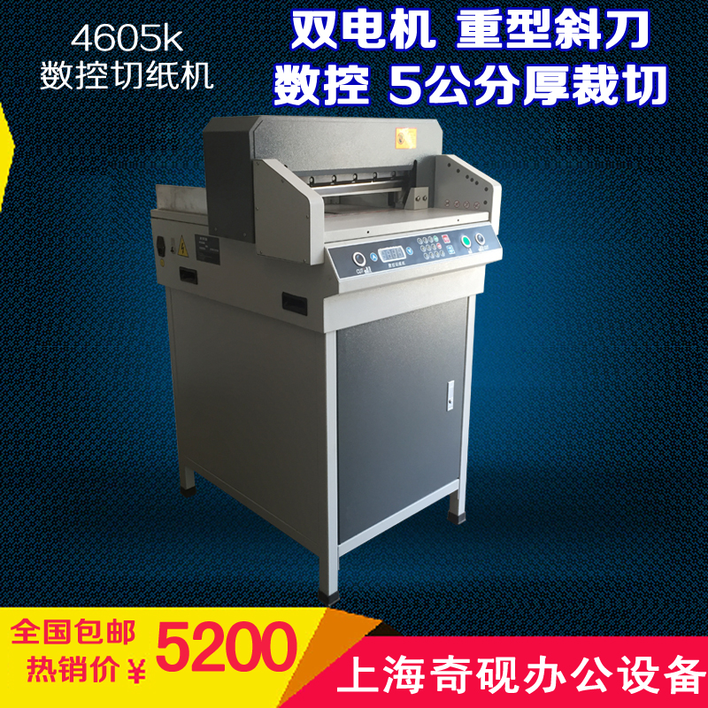 Promotion Qi Yan 4605K electric paper cutter CNC tender book paper cutter thick layer paper cutter