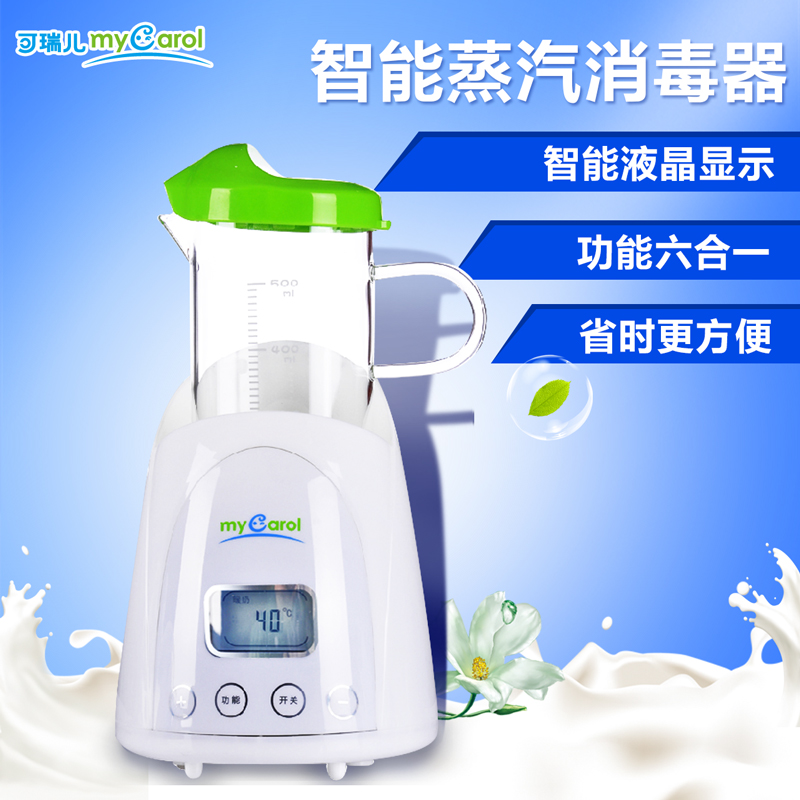 可瑞儿温奶器宝宝蒸汽消毒器婴儿调奶器多功能智能恒温暖奶器6合1