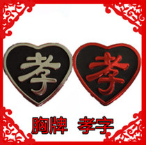 (Funeral mourning plaque) chasing off association Funeral supplies wholesale Lingling funeral supplies