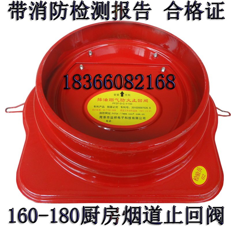 Yunxiang public kitchen flue range hood check valve fire check valve check valve anti-smoke treasure 160-180