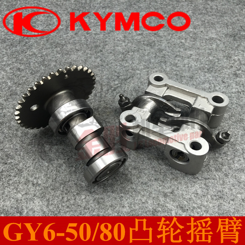 Motorcycle four-punch power scooter GY650 60 80 camshaft assembly rocker arm bracket shaft