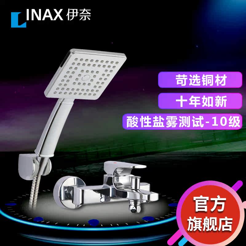 inax������ԡ�ֳֻ���bfcf121s19c