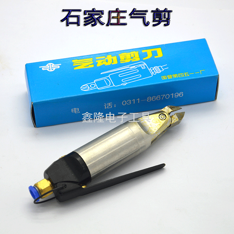 Shijiazhuang Gas-cut pneumatic scissors pneumatically inclined pliers cut and welded foot pliers gas clippers (fit tool head)