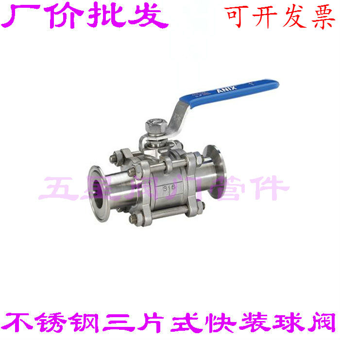 Stainless steel 3-piece quick-load ball valve 304 three-piece quick-connect valve 3pc clamp connection Q81F chuck