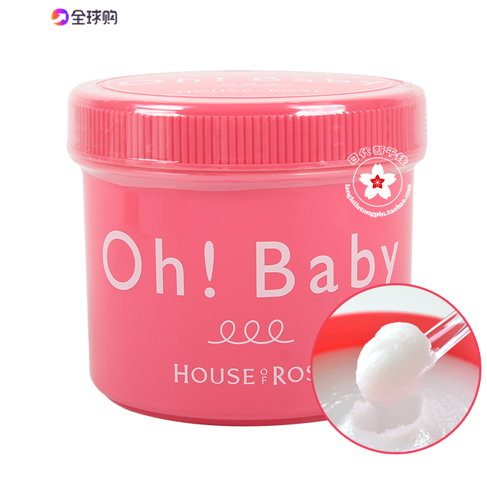 日本代G现货 house of rose oh baby蚕丝精华身体去角质磨砂膏