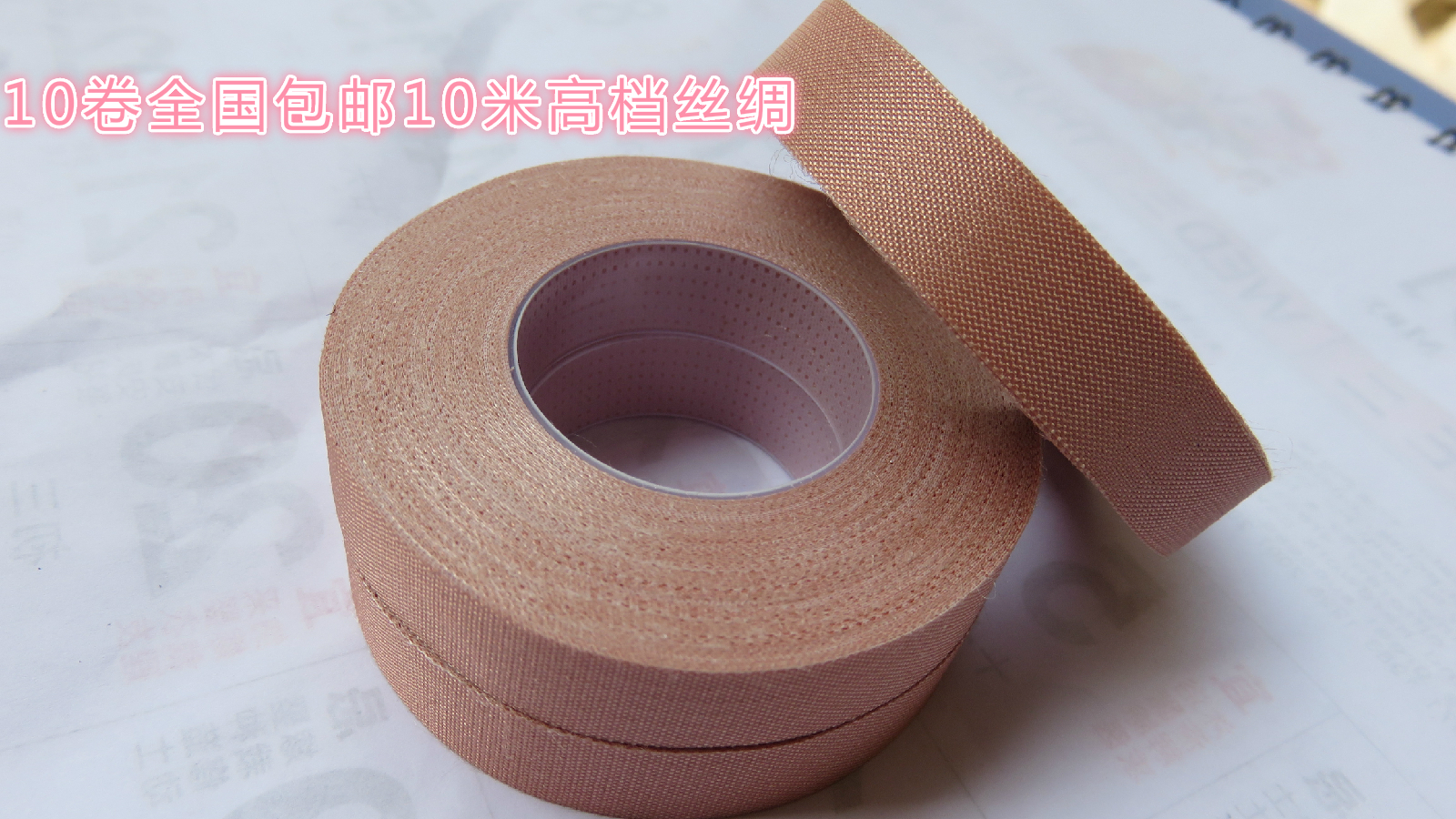 10 meters guzheng tape 10 rolls professional breathable play type children's silk tape adult nail tape