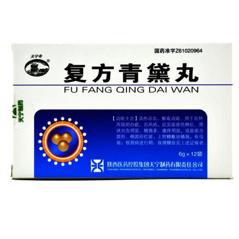 天宁寺 复方青黛丸 6g*12袋/盒