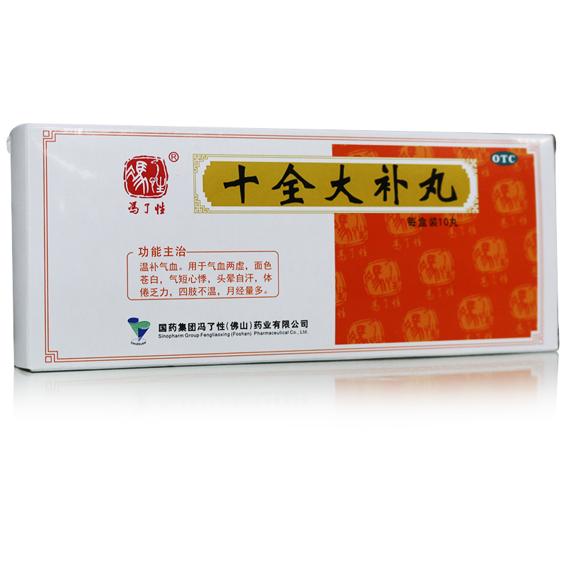包邮】冯了性 十全大补丸 10丸 月经不调 气短心悸 补气补血药品
