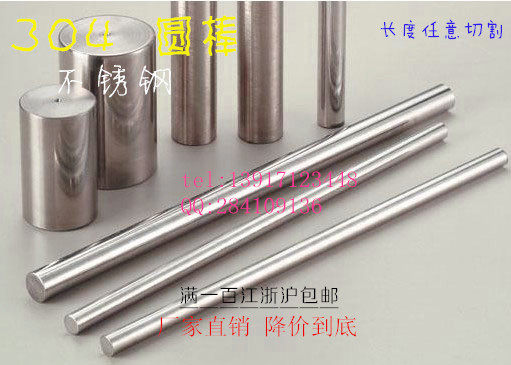 304 stainless steel rod stainless steel rod solid stainless steel round rod round rod, round rod, round bar, 1-200mm