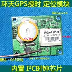 타이밍 포지셔닝 모듈 GPS 모듈