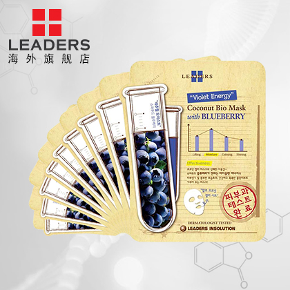 leaders丽得姿蓝莓生物纤维抗皱面膜10片 补水保湿淡斑收缩毛孔