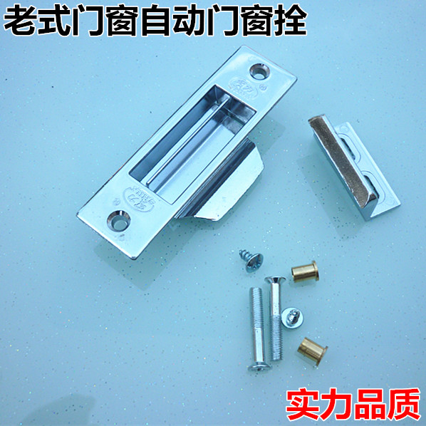 Aluminum alloy automatic door and window door and window door and window door lock plastic steel door and window accessories move door lock strength hook lock
