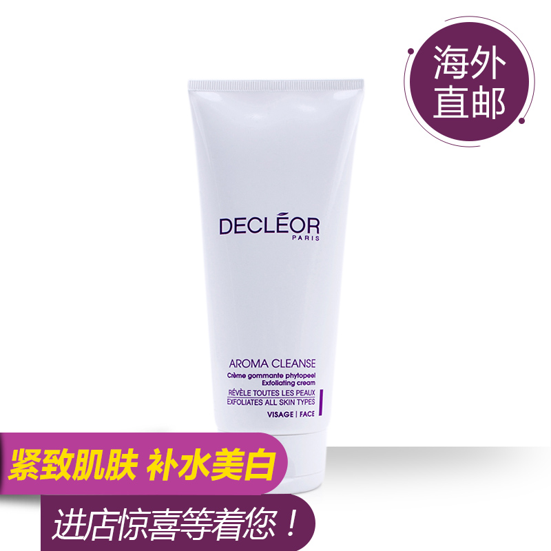 Decleor 思妍丽温和去角质霜柔和去角质霜 补水 平衡油脂 200ML