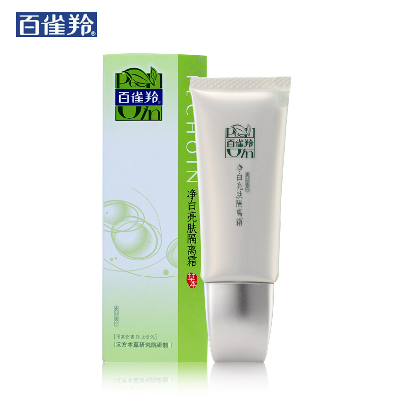 百雀羚隔离霜 净白亮肤隔离霜35g 保湿遮瑕提亮肤色