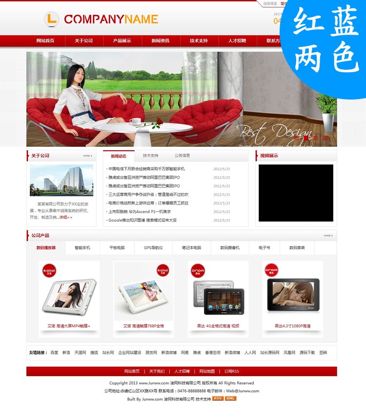 Red Atmosphere Pretty Asp Bilingual Foreign Trade Enterprise Source Code Templates can generate html static