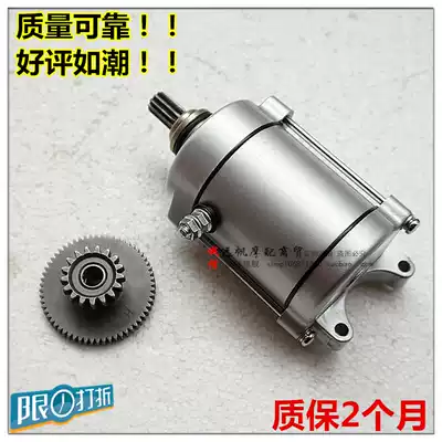 Lifan Motorcycle motor CG125CG150CG200 Locomotive starter motor Start motor 911 tooth motor