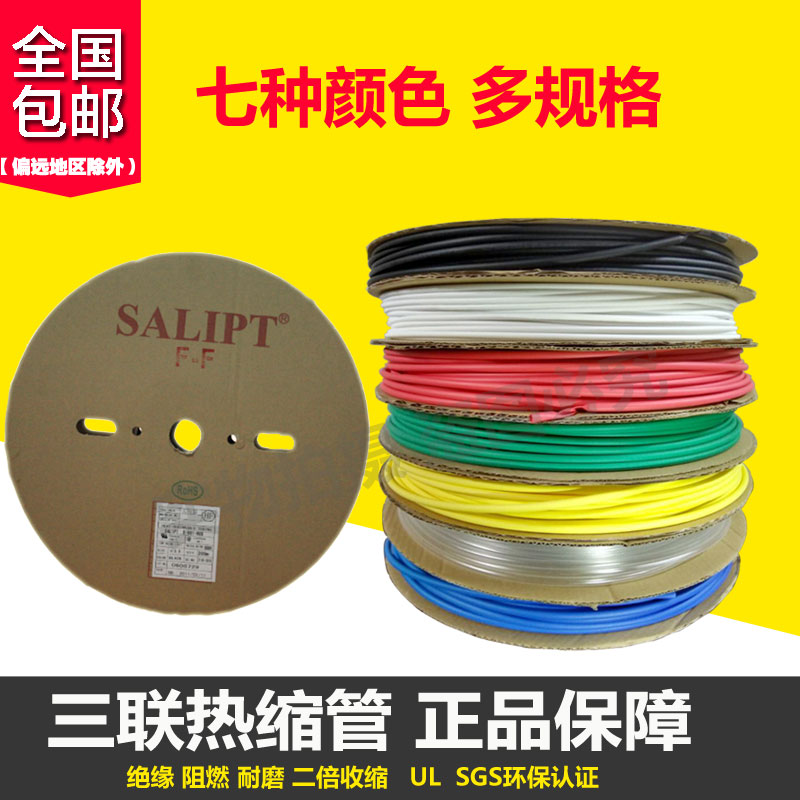 Triple heat shrinkable tube insulation sleeve 1 2 3 4 5 6 10 12～120mm Red, green, yellow, blue, white, black, transparent