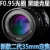 Ống kính tiêu cự cố định 一 一 mm 35mm, độ phân giải lớn, độ phân giải lớn. lens sigma cho fujifilm Máy ảnh SLR