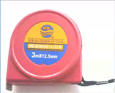 Huanyang brand coil ruler 2 meters 3 meters 3 5 meters x*12 5mm steel coil ruler Mini FF313 buckle-free small tape ruler 2 meters m