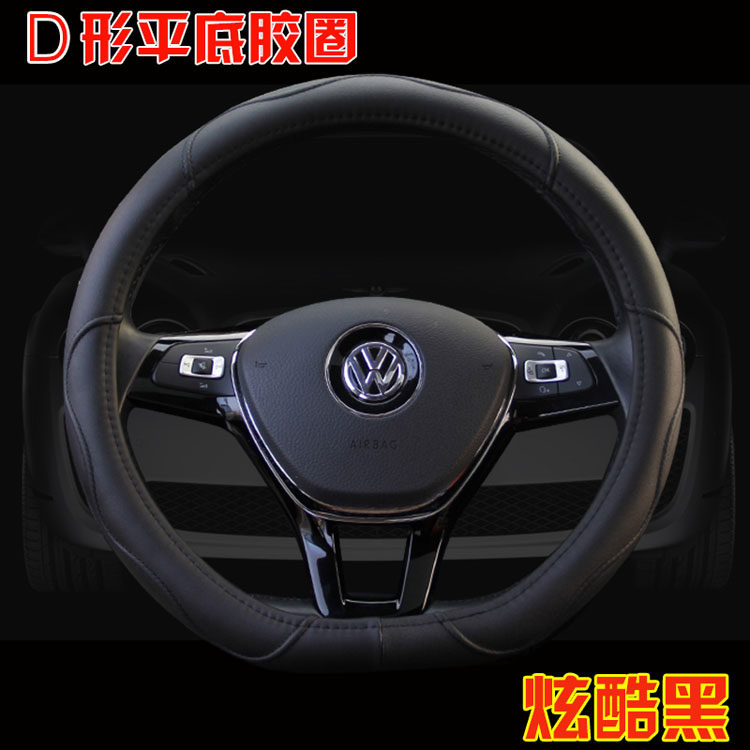 适用标致308 408 3008 508新帝豪博瑞凌度 d型汽车方向盘套车把套