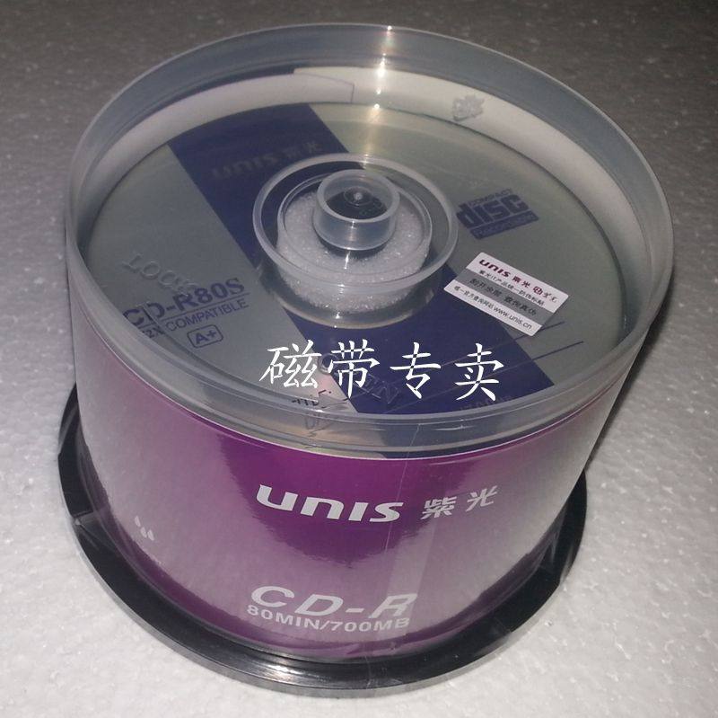 Tsinghua Unisplendour CD-R burning disc 700M burning disc Galaxy White Star series 50-pack burning disc