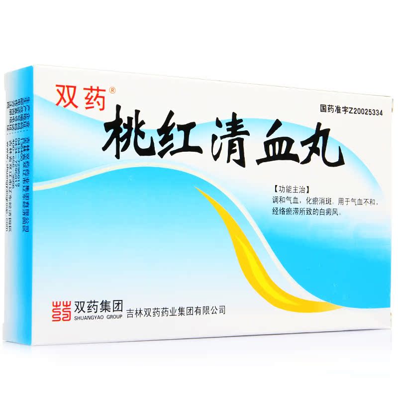 双药 桃红清血丸 270丸/盒