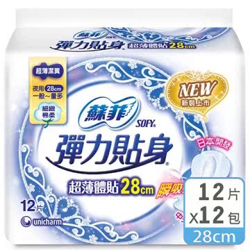苏菲 弹力贴身超薄体贴夜用(28CM) (12片 x 12包台湾官网直邮进口
