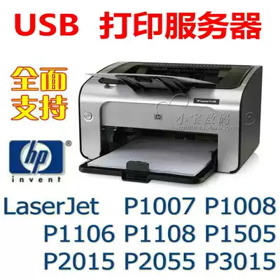 USB Print Server HP HP LaserJet P1007P1008P1106P1108P1505P1560
