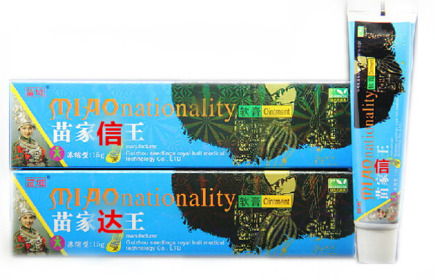 正品苗御堂苗家选王软膏 5送1包邮10送3 苗域苗家藓王凝露乳膏