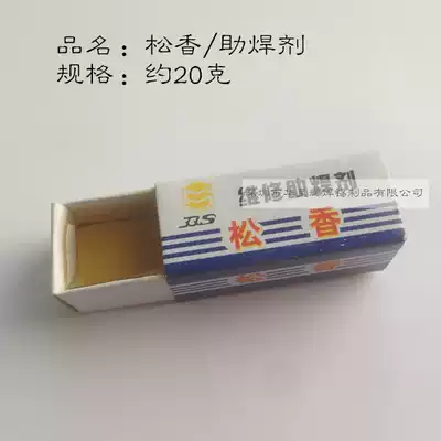 High-purity Rosin rosin flux soldering AIDS Soldering AIDS