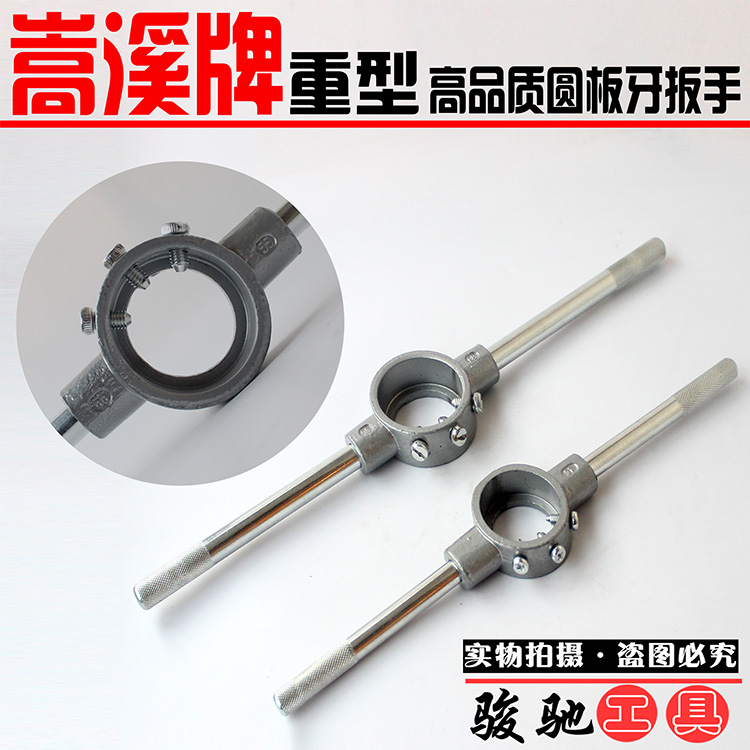 Songxi round plate tooth holder round plate tooth wrench round plate dental wringing hand 20) 25 30) 38) 45 55) 65MM) 65MM) 65MM