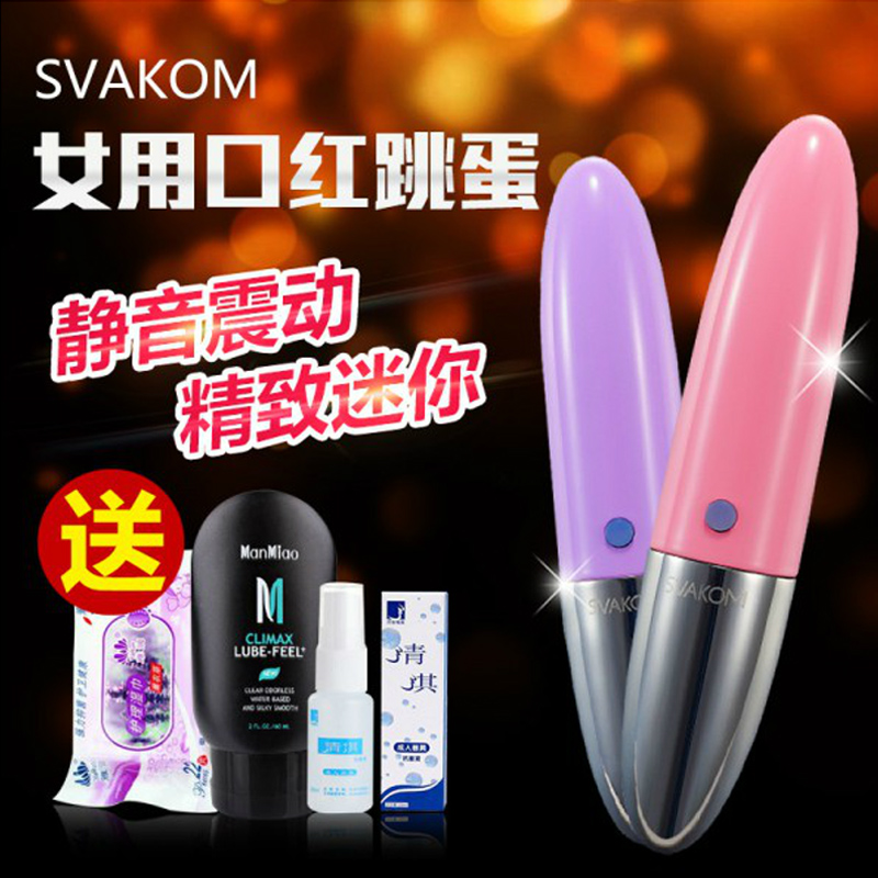 司沃康SVAKOM 瑞贝卡口袋便携口红跳蛋女用自慰震动器阴蒂刺激CX