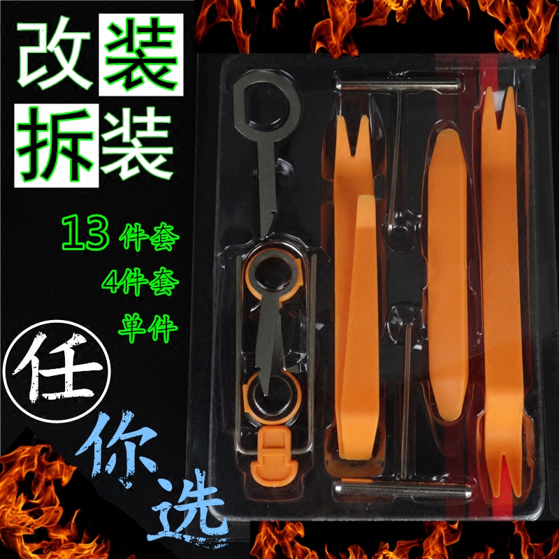Car audio disassembly tool navigation car disassembly host instrument interior door panel plastic pry board buckle screwdriver