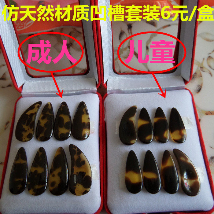 Imitation natural groove advanced professional left and right hand guzheng nail adult children's clothing boutique box