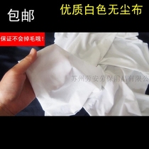 Labor protection supplies dust-free cloth White rag machine cloth Industrial cleaning cloth four 0 rag flower dust-free does not lose hair