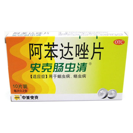 史克肠虫清 阿苯达唑片10片 肠虫清蛔虫病药品蛔虫药 蛲虫病