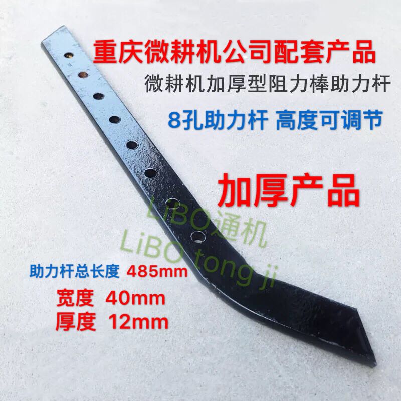 New Pint Small Cultivator Rototiller Accessories Thickened Widening Cutter Boost Bar Labor-saving Rod Resistance Bar Resistance Knife
