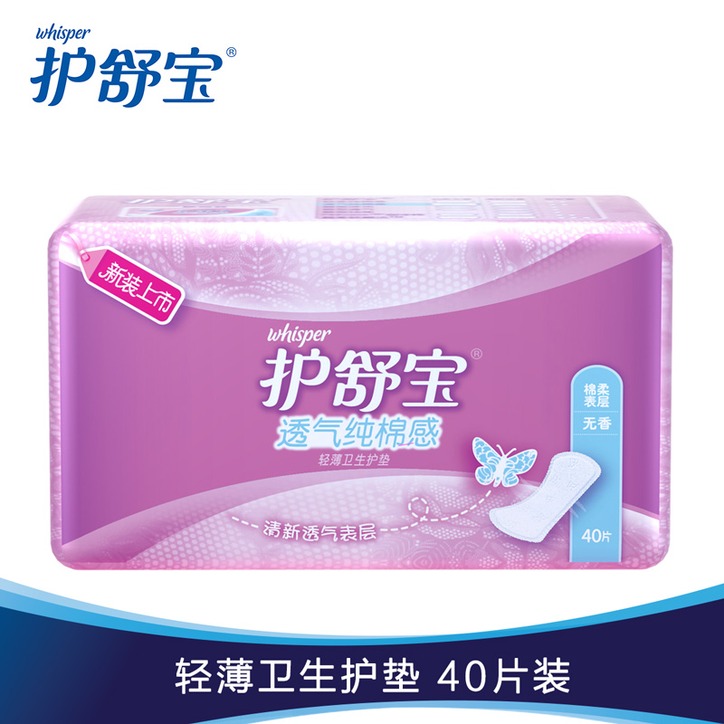 【天猫超市】护舒宝透气纯棉感轻薄护垫无香40片 无添加荧光剂