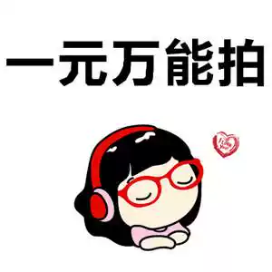 Wuyi Lane one-dollar shot is used to make up the difference between the goods and make up the shipping fee Pay attention to changing the quantity when shooting