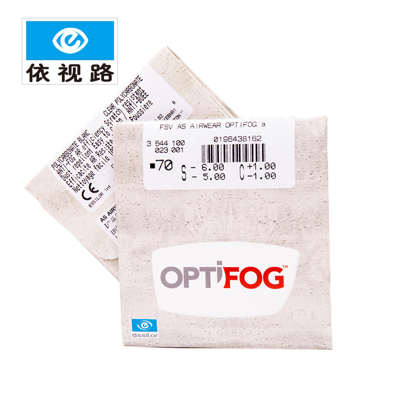 法国依视路1.67防雾近视镜片 依视美非球面防雾镜片 配眼镜 单片
