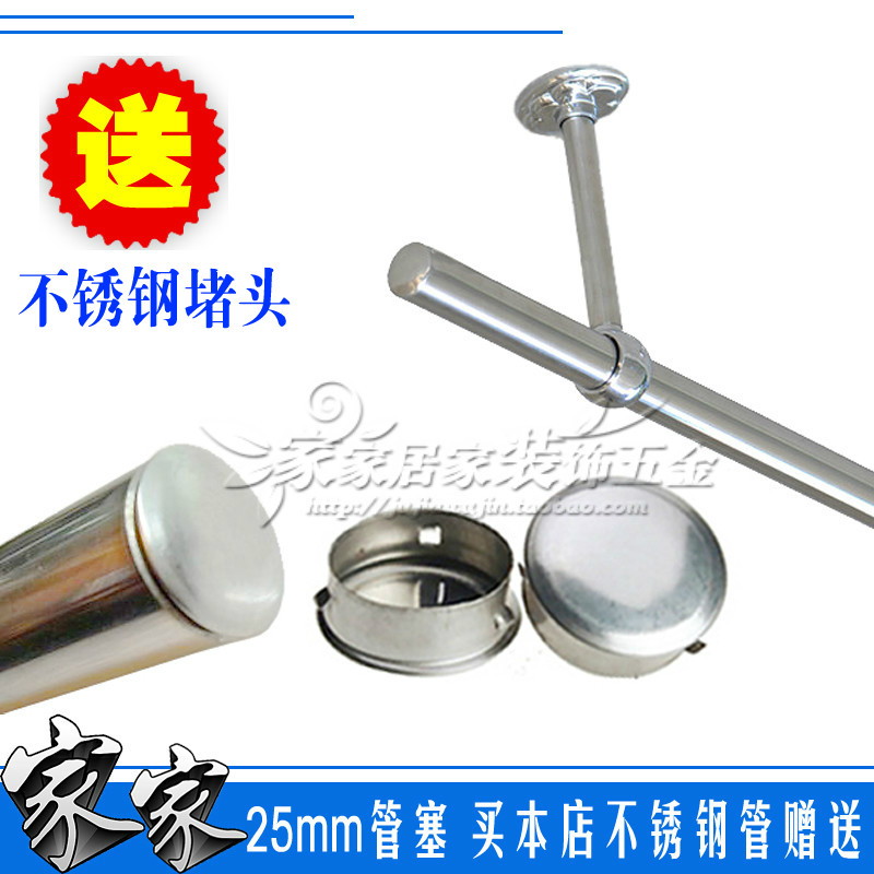 Stainless steel round tube inner plug tube stopper steel tube jacket inner plug flow stopper matching 25mm pipe decoration lid cap