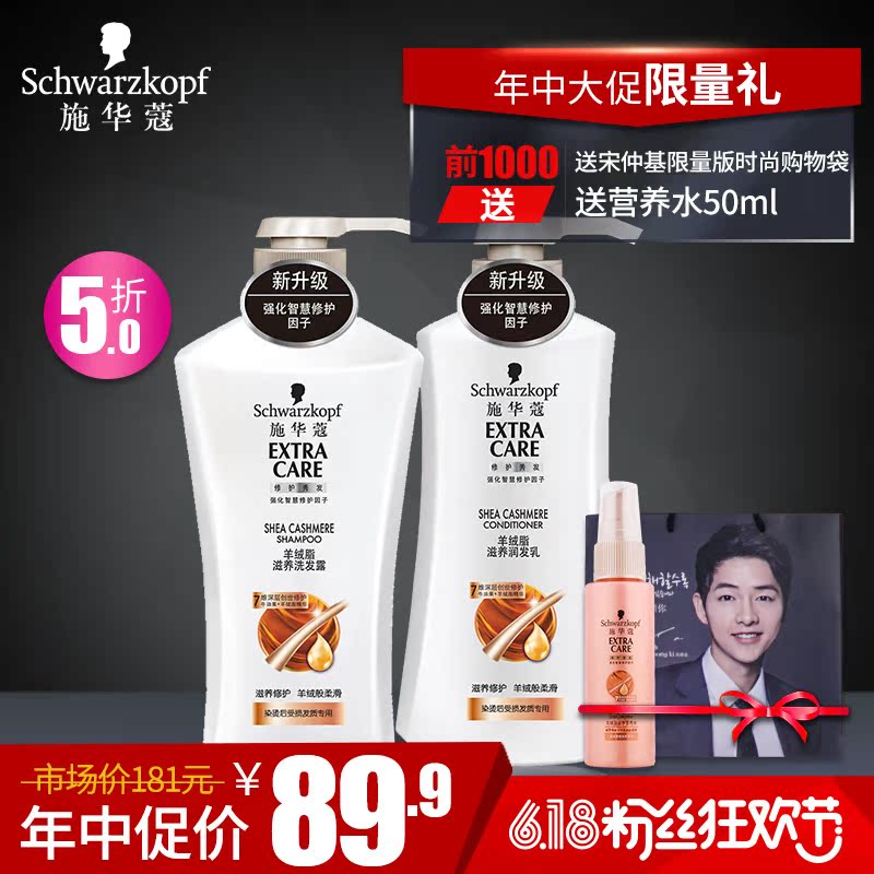 【丽人丽妆】羊绒脂滋养洗发水护发素套装600+600ml套装 烫染修护