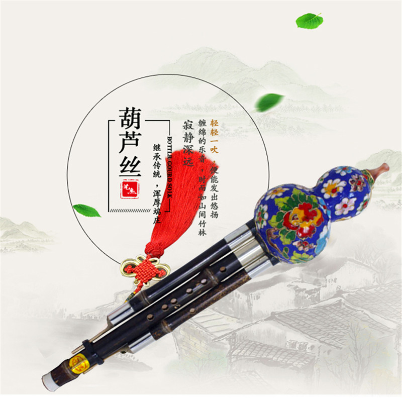 Huayue Cloisonne gourd silk professional Zizhu tube C tune down B tune Gourd silk Yunnan Musical instrument National