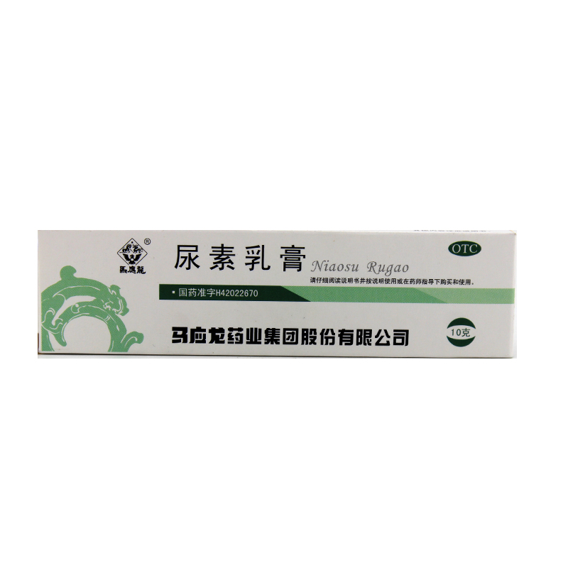 马应龙 尿素乳膏 10g*3支 手足皲裂膏 手足癣 皮肤开裂 好药师