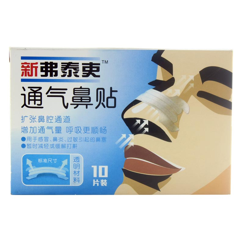 新弗泰吏 通气鼻贴 透明材料10片装 减轻打鼾 缓解感冒 鼻炎鼻塞