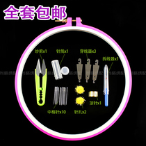 Cross-stitch embroidery tools and accessories embroidery stretcher embroidery hoop stretcher embroidery needle needle threader thimble scissors complete set