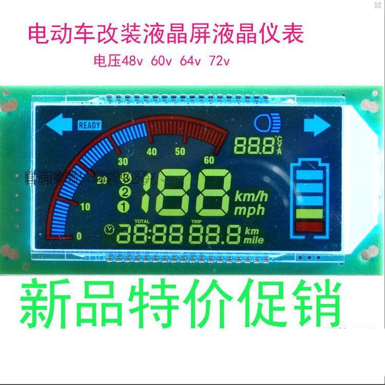 Electric vehicle electric locomotive retrofit liquid crystal screen liquid crystal meter power display 48v60v64v72v Ex-eagle Eagle Retrofit