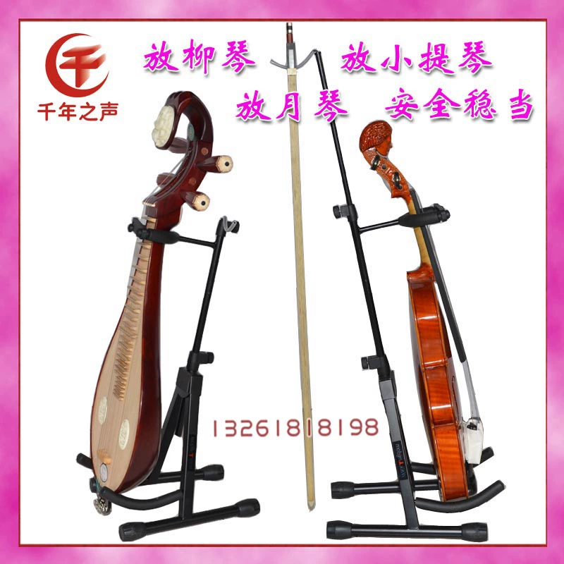 Xuất khẩu giá đỡ violin điều chỉnh được Liuqin stand Yueqin stand Yueqin Đứng trên sàn nhạc cụ Giá đứng violin - Phụ kiện nhạc cụ